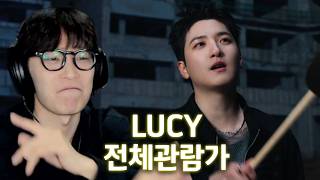 Applause. | LUCY - All Ages Reaction