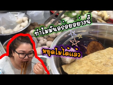 พามากินร้านอาหารเจ้าโปรดในมาเลเซียกันจ้ะ เคยกินไหมเอ่ยเย็นตาโฟมาเลเซีย