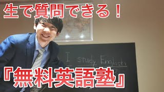 英語は全てたった５つのパターンで出来ている！【五文型】