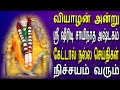 Sri shiridi sainatha ashtakam  sai baba devotional songs  jayasindoor bhakti malar