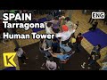 K Spain Travel Tarragona 스페인 여행 타라고나 인간 탑 쌓기 Human Tower Statue Festival Traditional Culture K Spain Travel Tarragona 스페인 여행 타라고나 인간 탑 쌓기 Human Tower Statue Festival Traditional Culture