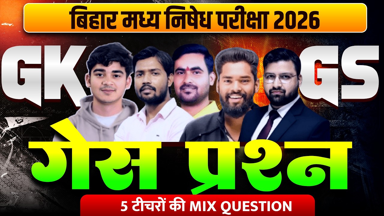 bihar police madhya nishedh bihar gk,gk gs class 2025#biharpolice class#bihar police madhya nishedh