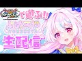 【イニブ 配信】夫婦固定～！よめるや【EXVS2IB】【インフィニットブースト】#shorts #vtuber #縦型配信