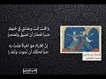 زدني بفرط الحب فيك تحيرا ابن الفارض