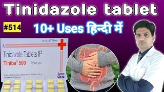Tinidazole 500 mg uses in hindi | Tinidazole tablets ip 500mg uses in hindi