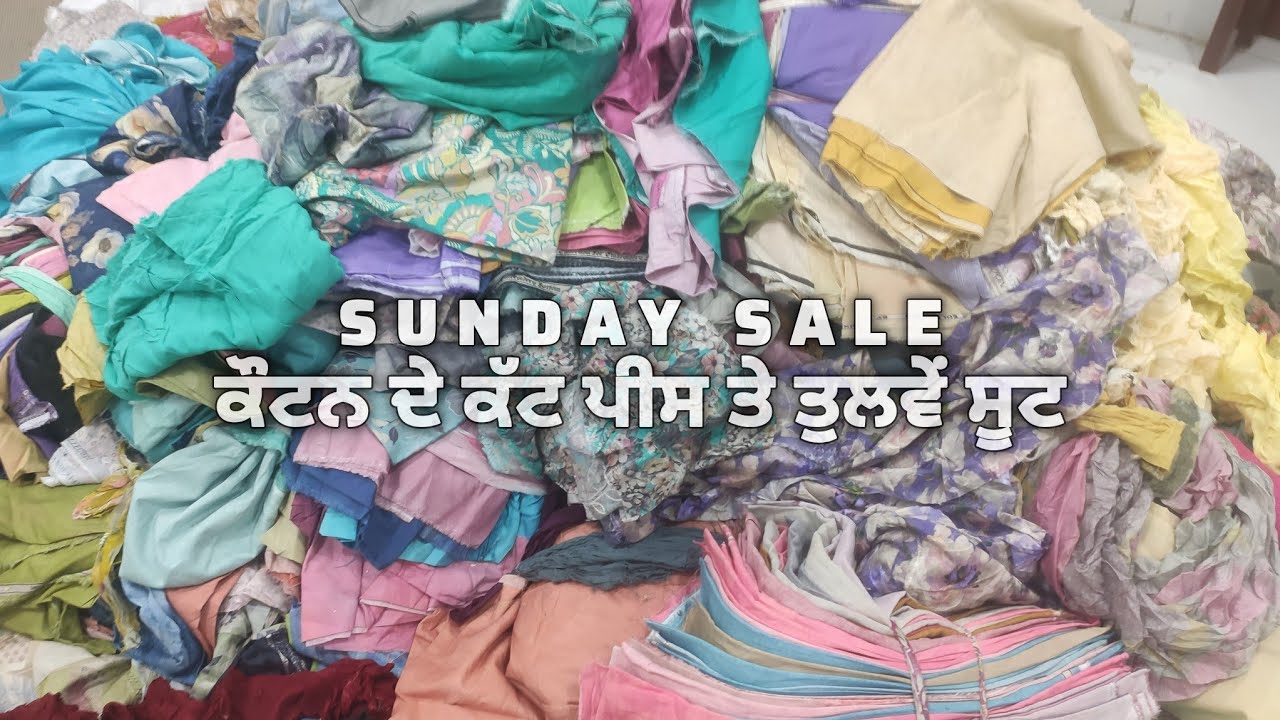 SUNDAY SALE: Cotton Cutpiece & ਤੁਲਵੇਂ ਸੂਟ