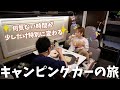 犬と一緒におしゃれ旅!日光・那須をキャンピングカーで巡る雑貨&絶景スポット紹介
