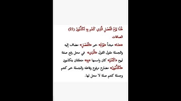إعراب آية من القرآن الكريم