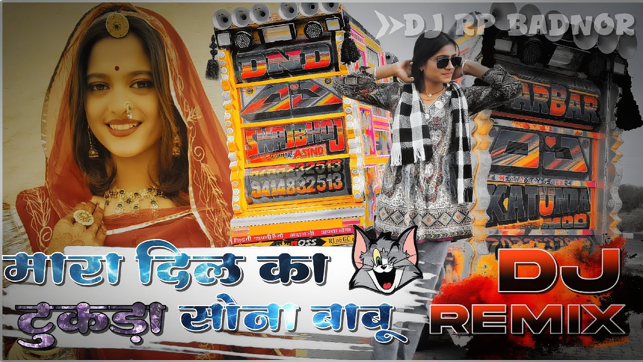 🤪TG9 music Beawar 👑मारा दिल का टुकड़ा सोना बाबू🫀 SONO BABU 🥰 DJ REMIX SONG TG9 MUSIC BEAWAR 🥀