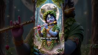 आत्मनिर्भर बनो और शांत रहना चाहिए #motivation #bhagwargeeta #love #ytshorts