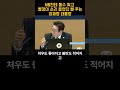 나 이재명 MB한테 통수맞고 빨갱이 소리 들은 썰푼다 (250916국무회의)