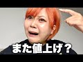 【ファンチ】ディズニーは何やってるの？