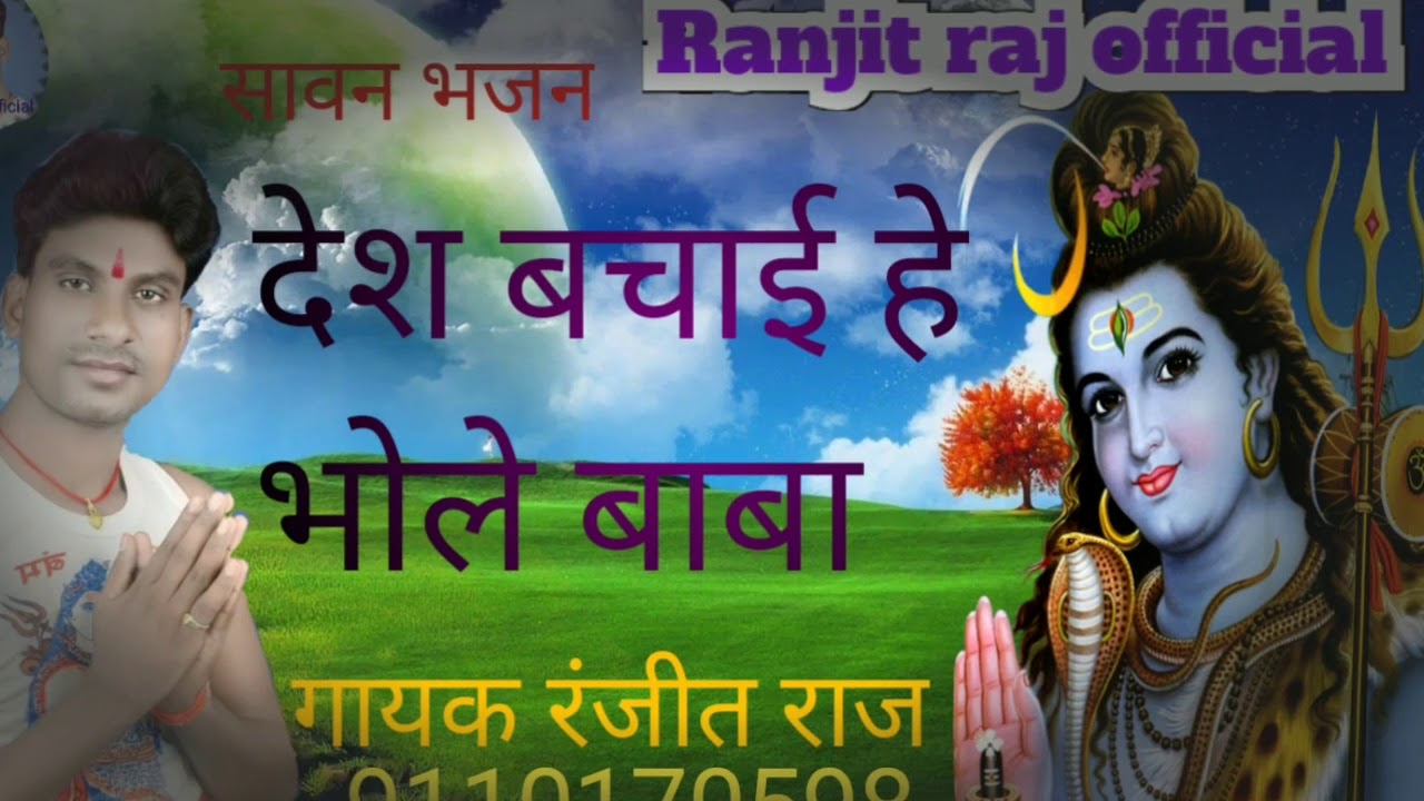 Ranjit raj ka superhits bolbom Dj songs 2020ka - YouTube