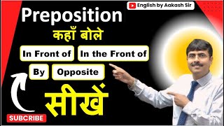 Mastering Prepositions: The Most Confusing Part of English Explained! @englishbyaakashsir screenshot 3