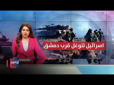 مصير السراديب السرية في سجن صيدنايا إسرائيل تتوغل قرب دمشق نشرة اخبار الثالثة