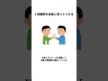 絶対に裏切らない友達の特徴3選#友達 #心理学 #shorts