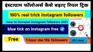 how to increase instagram followers instagram followers kaise badhaye increase instagram followers// screenshot 1