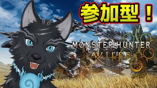 【モンハンワイルズ/参加型】みんなでアーティア装飾品金冠集め！調査クエ周回するべ！⚔🐺【津軽弁狛犬Vtuber】