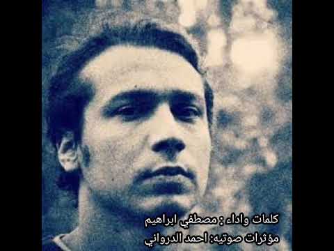 انا بكبر مصطفي إبراهيم بموسيقي 