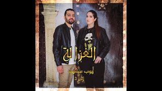 Ayoub Medjahed & Zaphira - El Ghazala