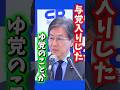 2025年12月10日安住幹事長会見 ＃安住淳 ＃立憲民主党 ＃政治改革