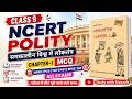 एक भी प्रश्न नहीं छूटेगा! Class 9 NCERT Polity Chapter 1 MCQ | समकालीन विश्व में लोकतंत्र (UPSC/PSC)