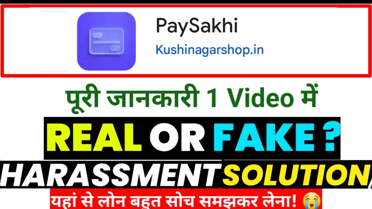 Paysakhi Loan app | Paysakhi Loan app real or fake | Paysakhi Loan app review 