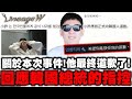 天堂W｜韓國總統事件懶人包！關於外掛與人身攻擊！他最終道歉了！｜LineageW 리니지w｜小許