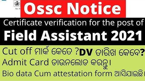 Field Assistant 2021 Ossc||Certificate verification for the post of Field assistant 2021 Ossc||