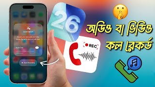 iOS 26 Local Capture Trick You Didn’t Know About 🚀