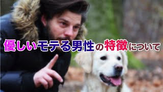 女性が魅力を感じる「優しい男性」の特徴とは？｜vol.306｜華の会メール