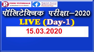 Polytechnic Exam. 2020 (Preparation) Live Class-1 (15.03.2020) By: pinki tutorials
