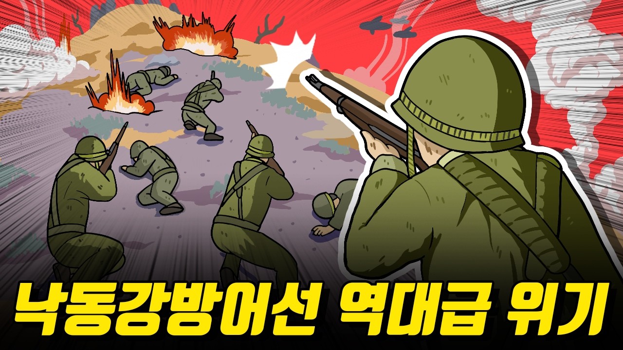 6.25전쟁, 북한군 3개 사단을 막아라! 노르망디 이후 최대규모의 융단폭격, 6.25최초 기갑전 / 한국전쟁13