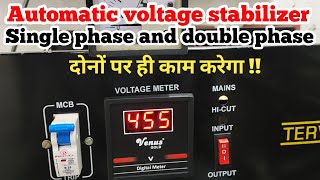 आओ बनाएं Automatic voltage stabilizer 90v. to 440v.|Single phase and double phase stabilizer|Skill