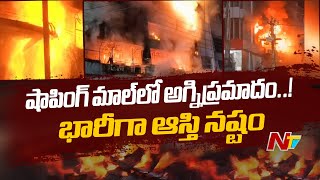 Massive Fire Accident in Shopping Mall in Warangal | Telangana | Ntv