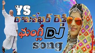 Y s rajasekhara Reddy song || mangli y s rajasekhara Reddy dj song || mangli DJ songs 2019