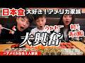 【アメリカ家族】初めての寿司船に大興奮!! vlog261|国際結婚 | 3児のママ | 海外生活