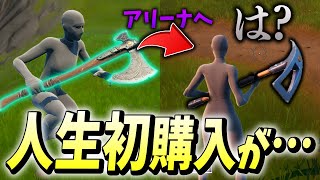 【ぴえん】くららが大絶賛していたツルハシ「リヴァイアサン」が使用禁止に【フォートナイト/Fortnite】