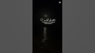 سورة الفاتحه #قرآن #قران_كريم