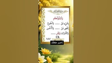 #القارء #تيكتوك #اسلامي #لايك #تلاوات #تيك_توك #تلاوه #تلاوت