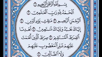 سورة الفاتحة بدون صدى | تلاوة القارىء شاكر بن محمد العصيمي
