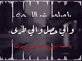 هز ي درس 59 هز ي درس 59