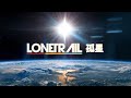 【Arknights / 明日方舟】 Lone Trail - We Choose to go to the Moon