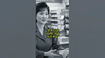 영부인 소리 들은 육영수가 보인 의외의 반응 