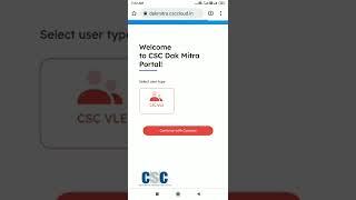 #cscvle #digital Seva  CSC speed post service live on Digital Seva screenshot 5