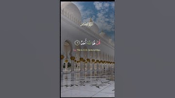 تلاوة مهيبة تهز القلوب|سورة الإخلاص عبد الباسط عبد الصمد🔥 Surah Al-Ikhlas by Abdulbasit Abdulsamad