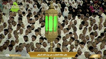 عشاء الأحد|للشيخ #بندر_بليلة 11-2-1445هـ |سورة النازعات كاملة