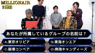 簡単すぎるクイズランキングTop10【東海オンエア】