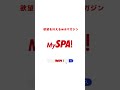 星野琴、ランジェリー姿でまったり…。グラビアメイキングムービー公開!【グラビアン魂】