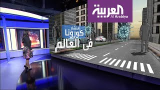 خريطة انتشار كورونا في العالم تتسع يوما بعد اليوم